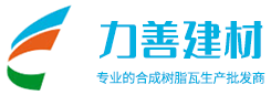 江西力善建材有限責(zé)任公司